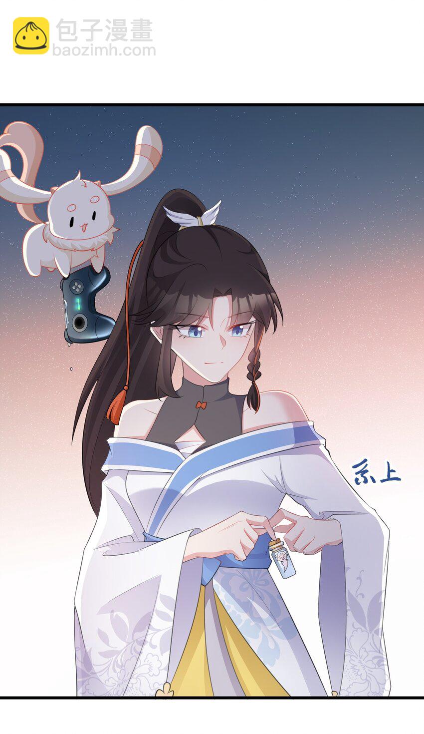 🍶超级绿茶系统 第46话 咦！全是口水 第18页