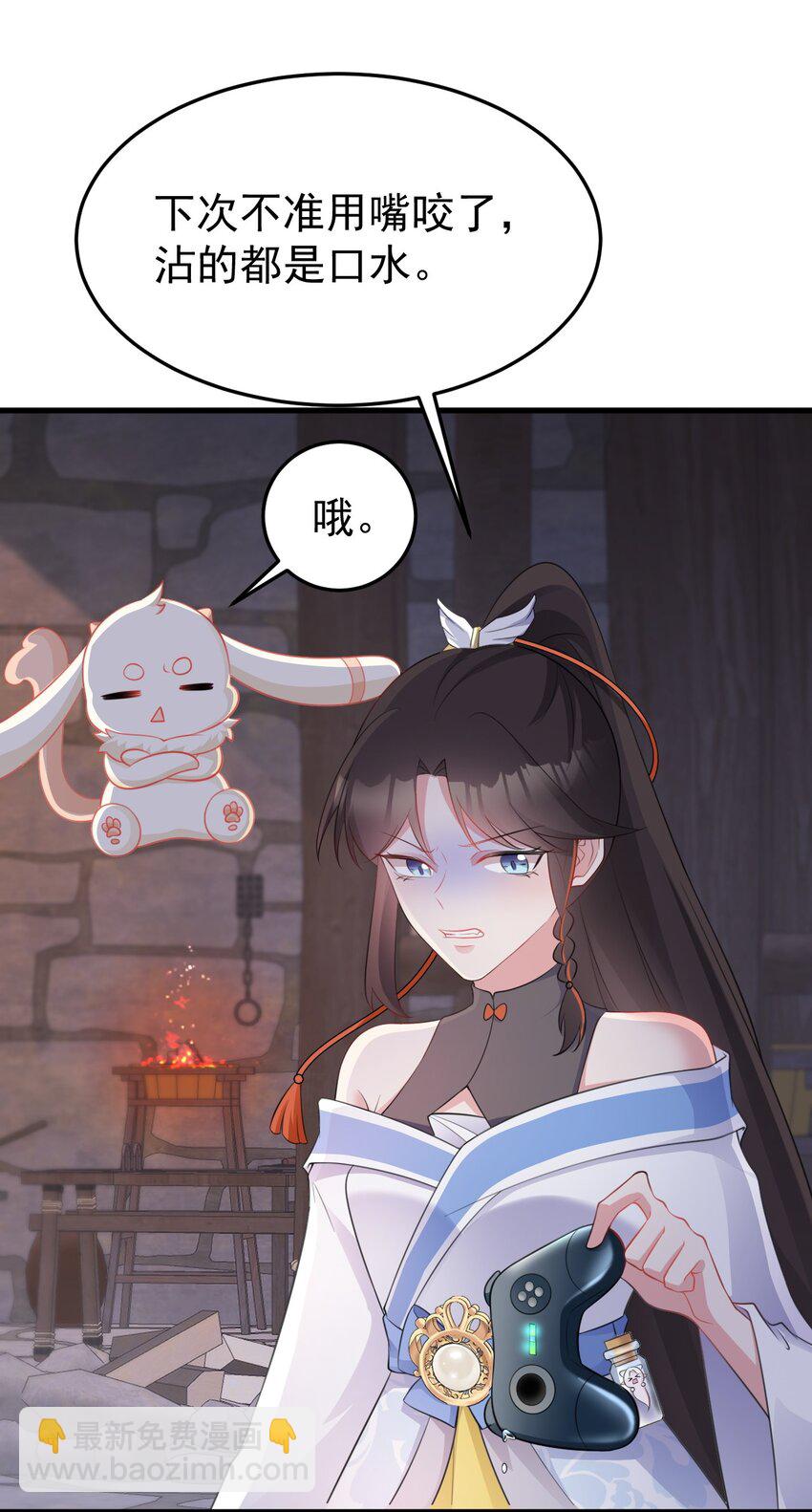 🍶超级绿茶系统 第46话 咦！全是口水 第19页