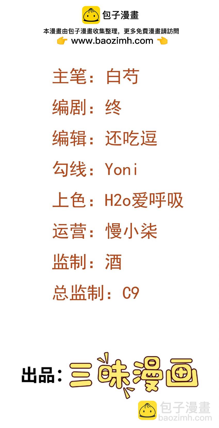 🍶超级绿茶系统 第46话 咦！全是口水 第2页