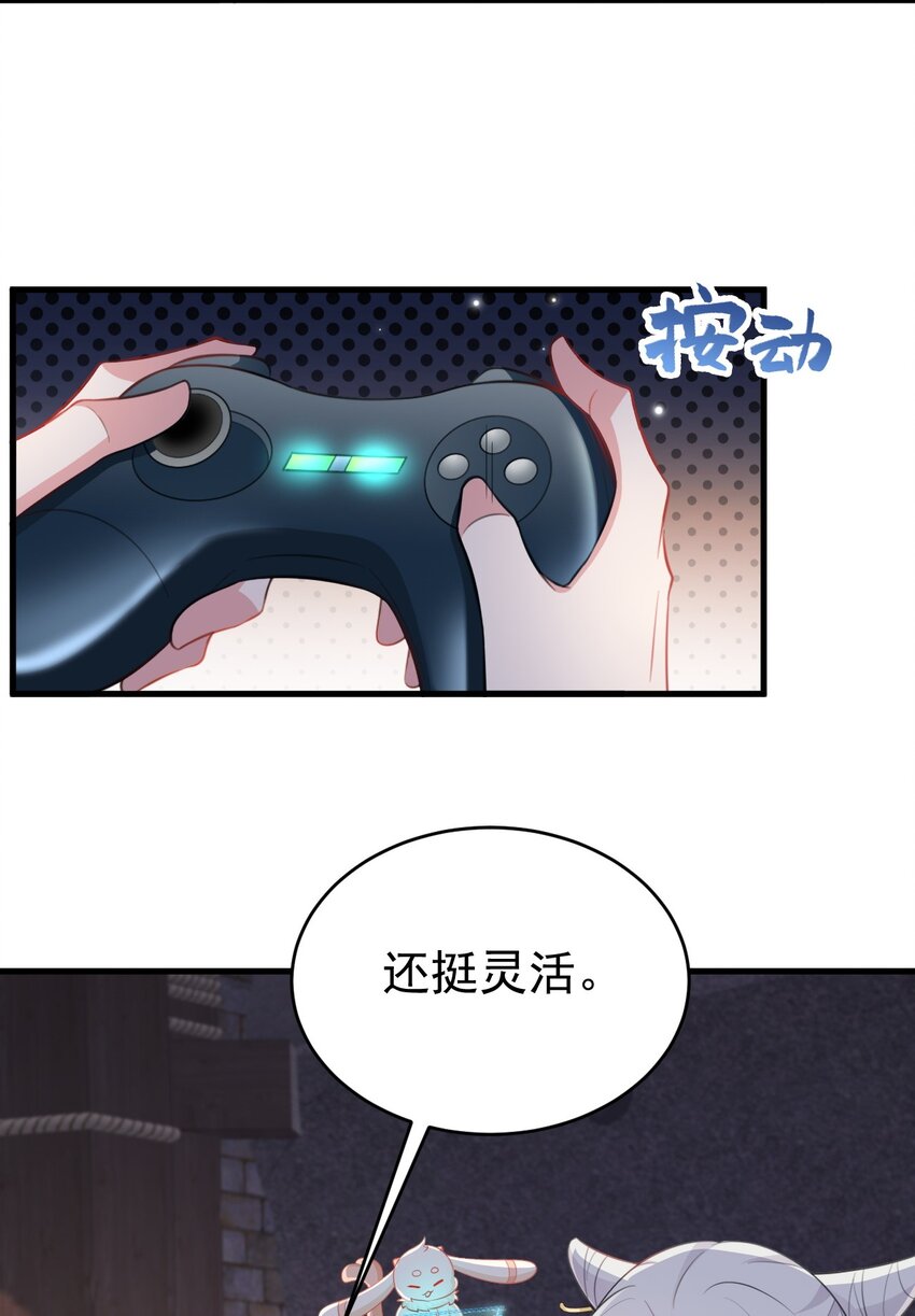 🍶超级绿茶系统 第46话 咦！全是口水 第20页