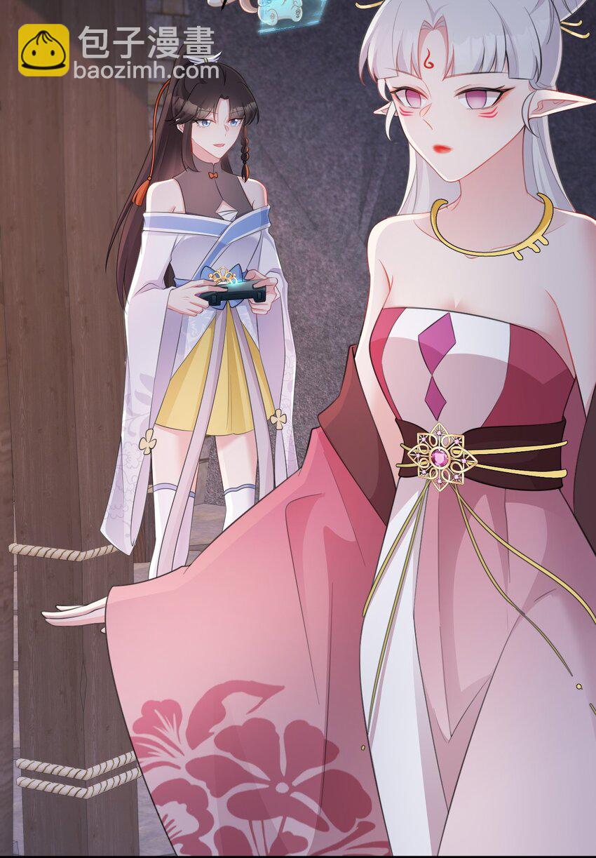 🍶超级绿茶系统 第46话 咦！全是口水 第21页