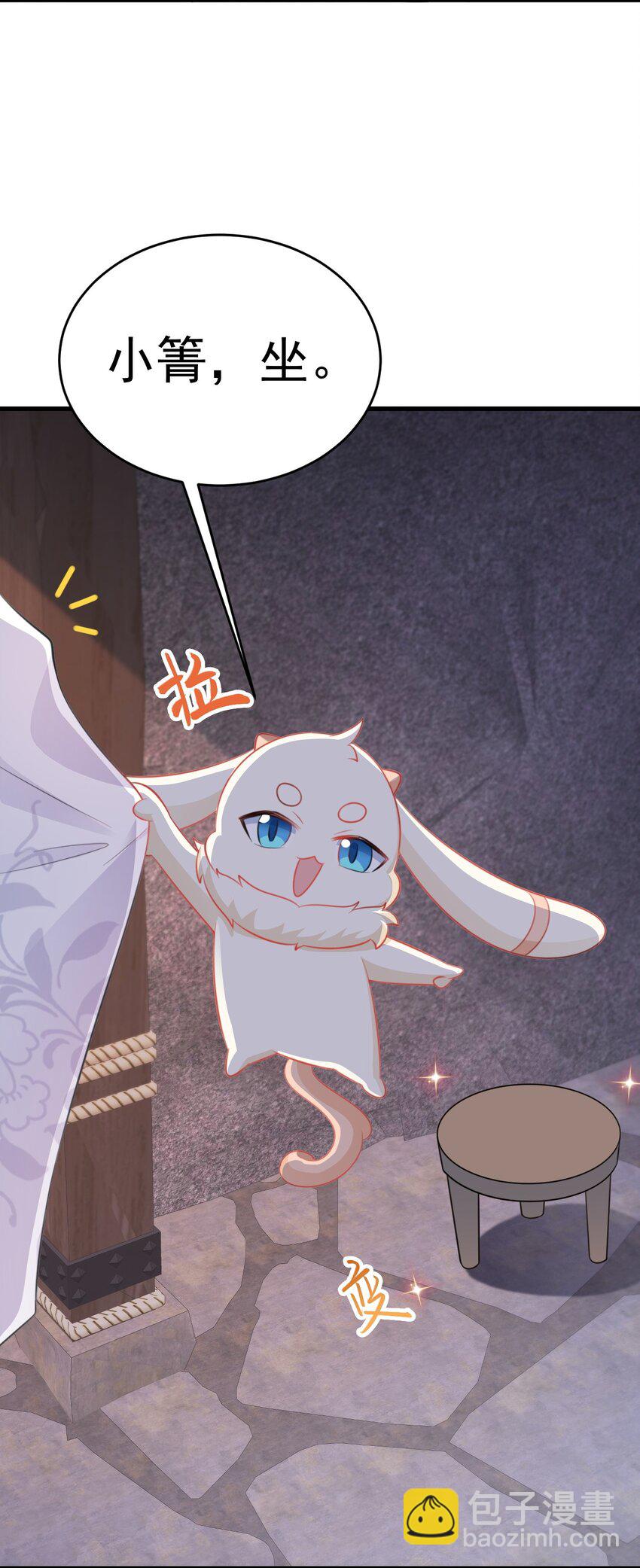 🍶超级绿茶系统 第46话 咦！全是口水 第22页