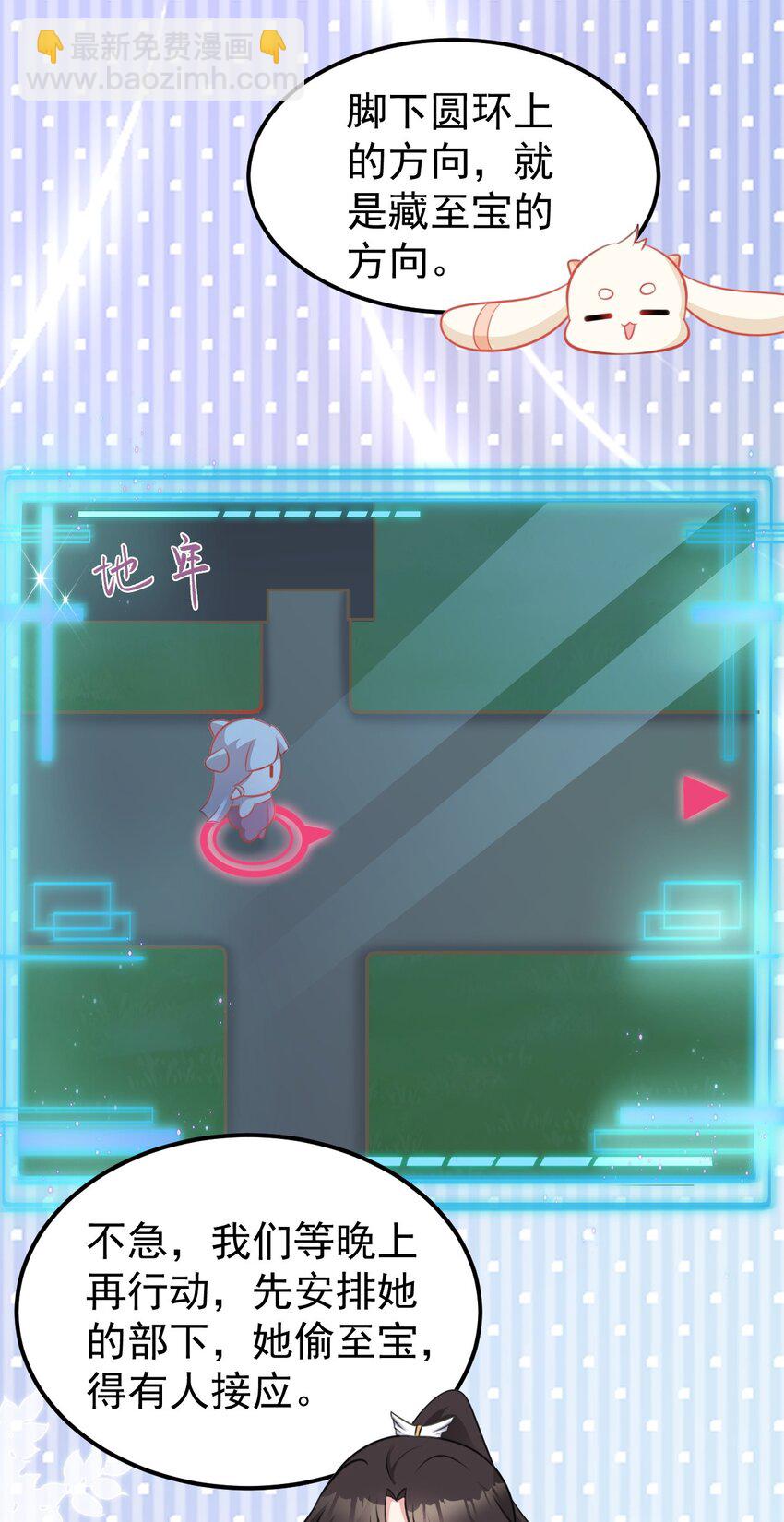 🍶超级绿茶系统 第46话 咦！全是口水 第25页