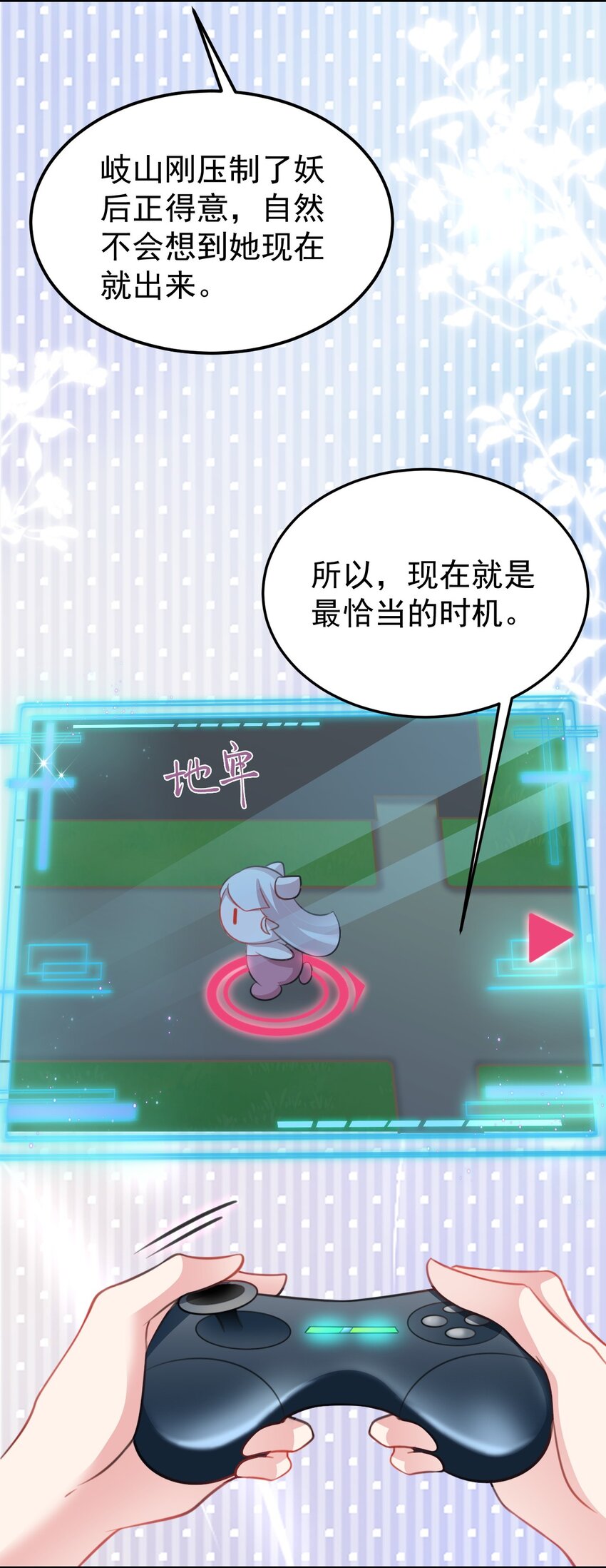 🍶超级绿茶系统 第46话 咦！全是口水 第27页