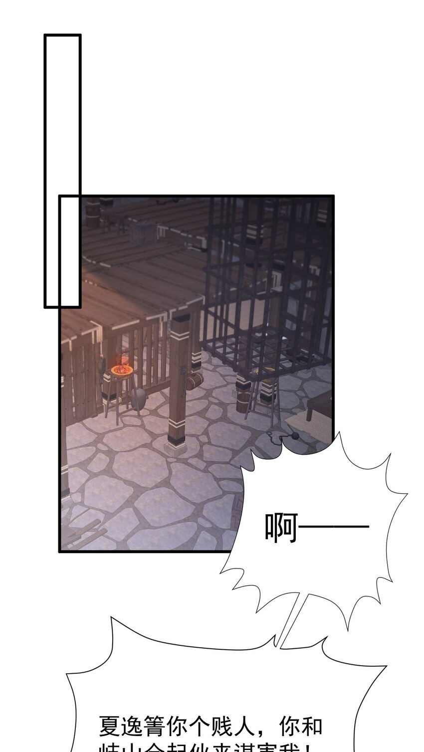 🍶超级绿茶系统 第46话 咦！全是口水 第3页