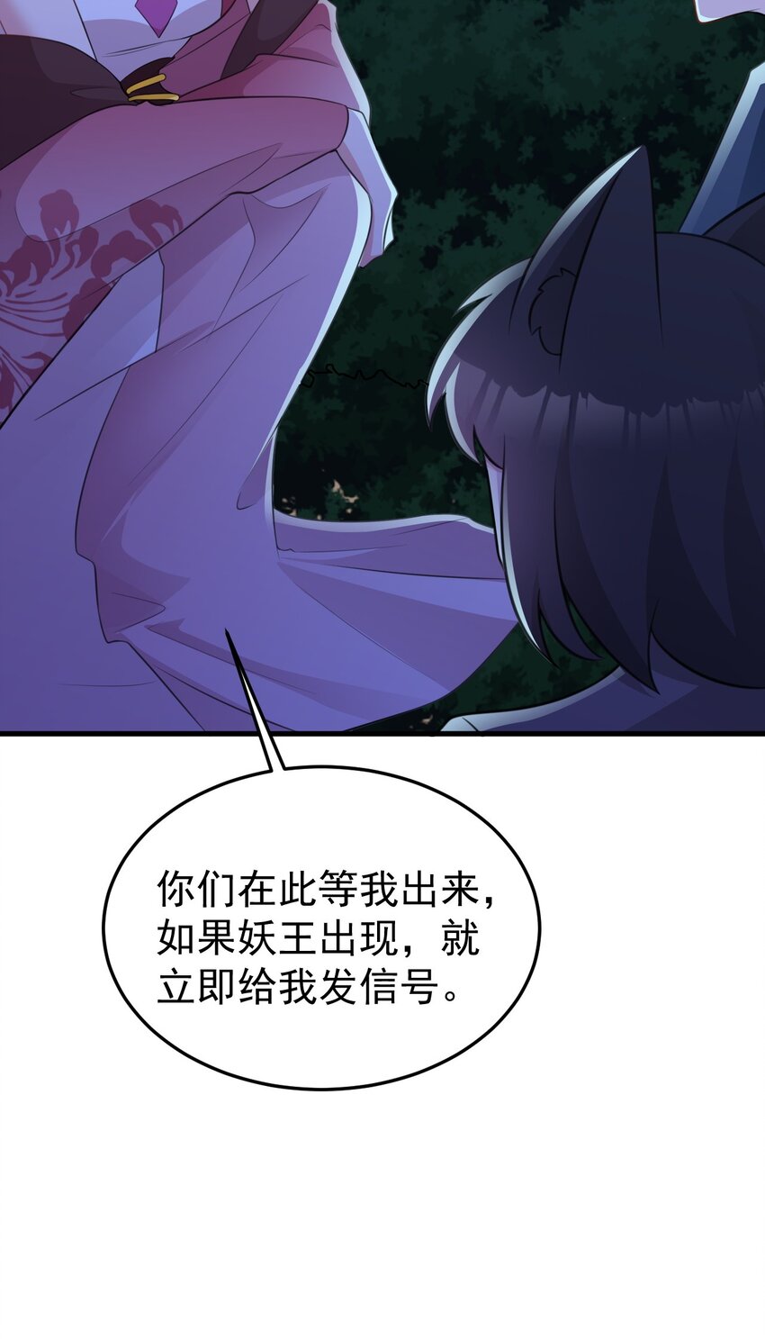 🍶超级绿茶系统 第46话 咦！全是口水 第30页