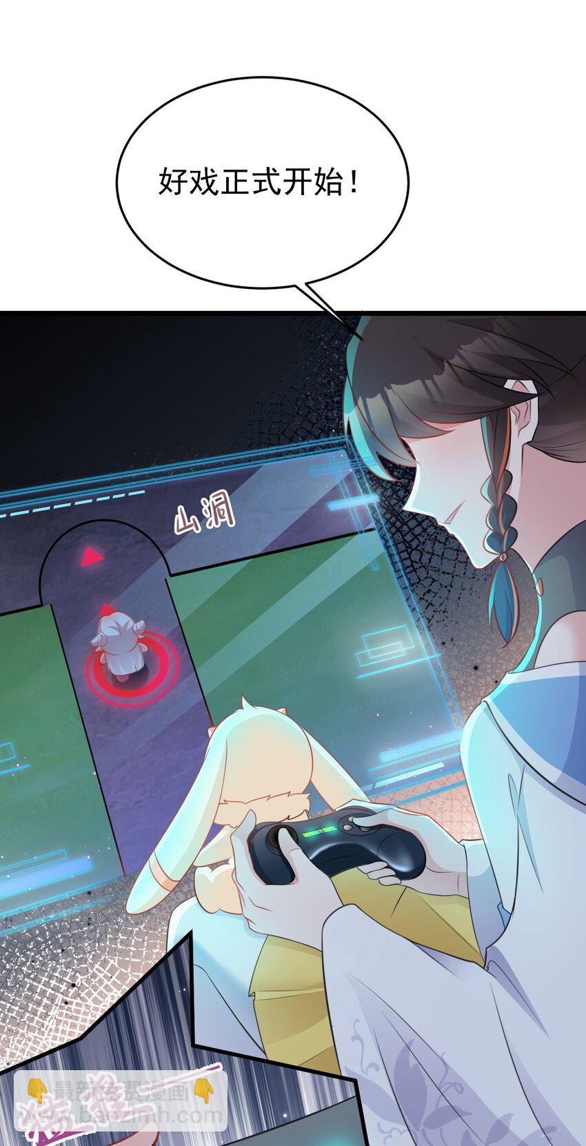 🍶超级绿茶系统 第46话 咦！全是口水 第31页