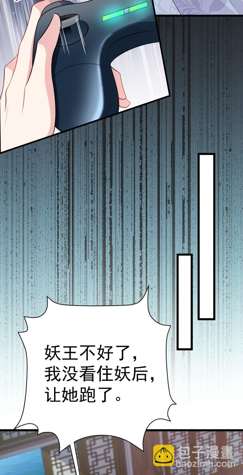 🍶超级绿茶系统 第46话 咦！全是口水 第32页
