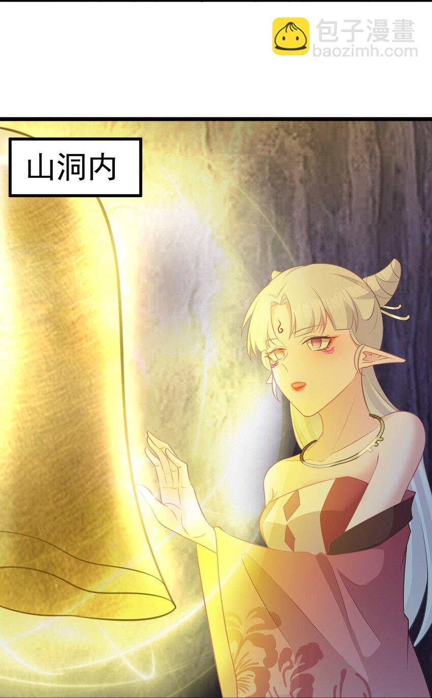 🍶超级绿茶系统 第46话 咦！全是口水 第35页