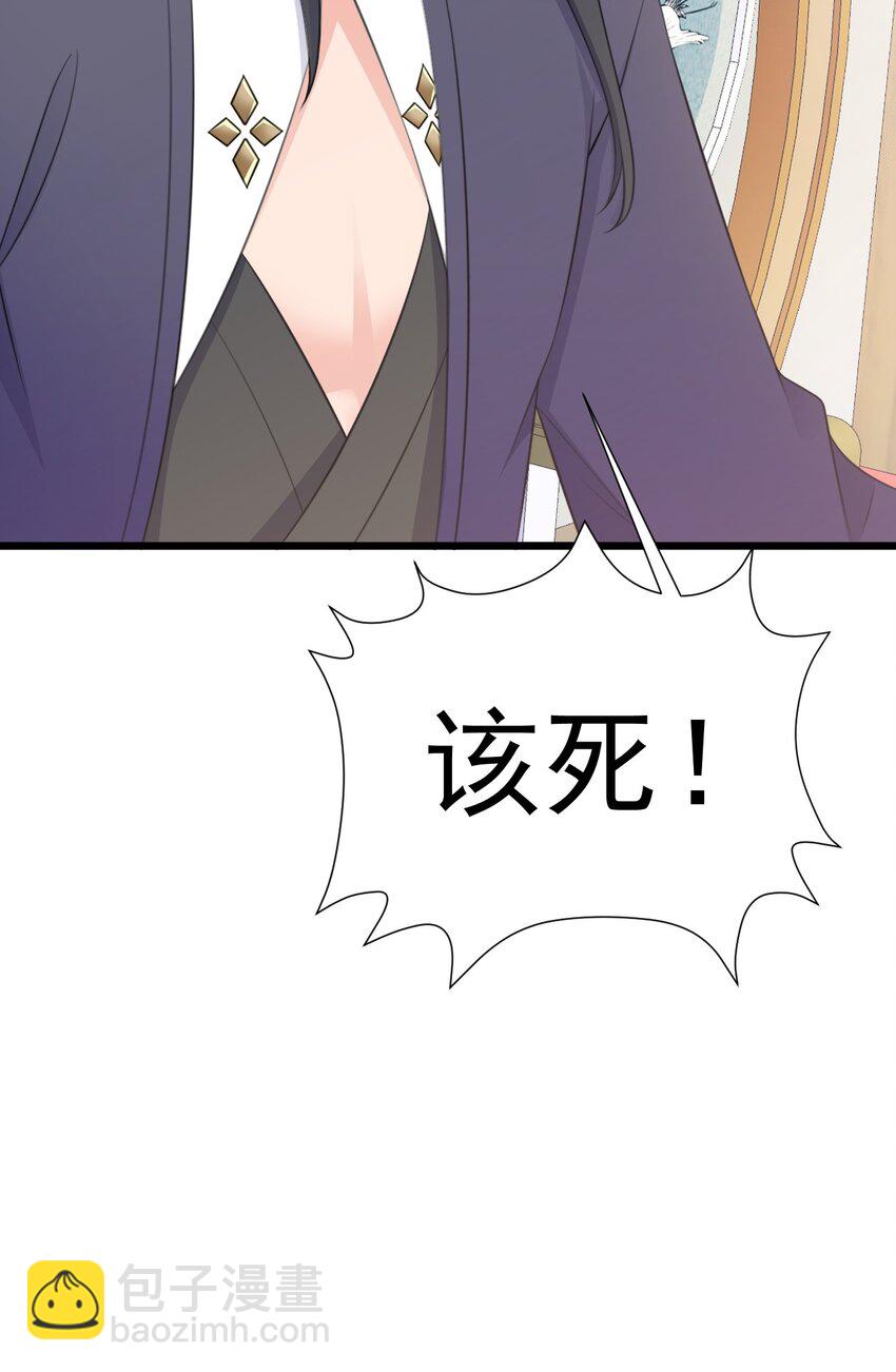 🍶超级绿茶系统 第46话 咦！全是口水 第37页