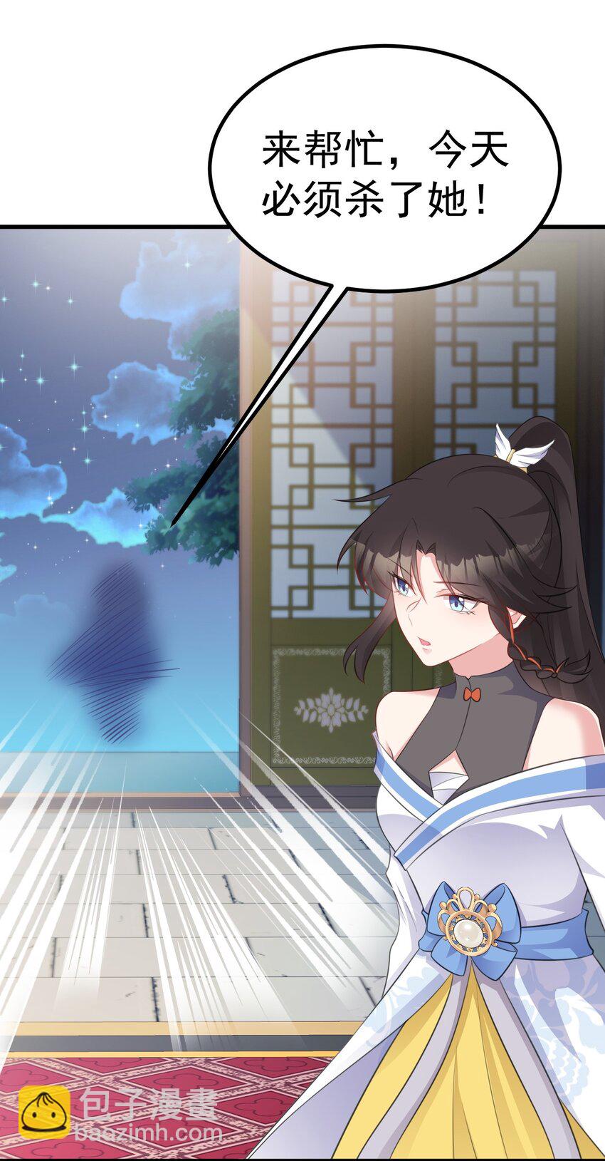 🍶超级绿茶系统 第46话 咦！全是口水 第38页