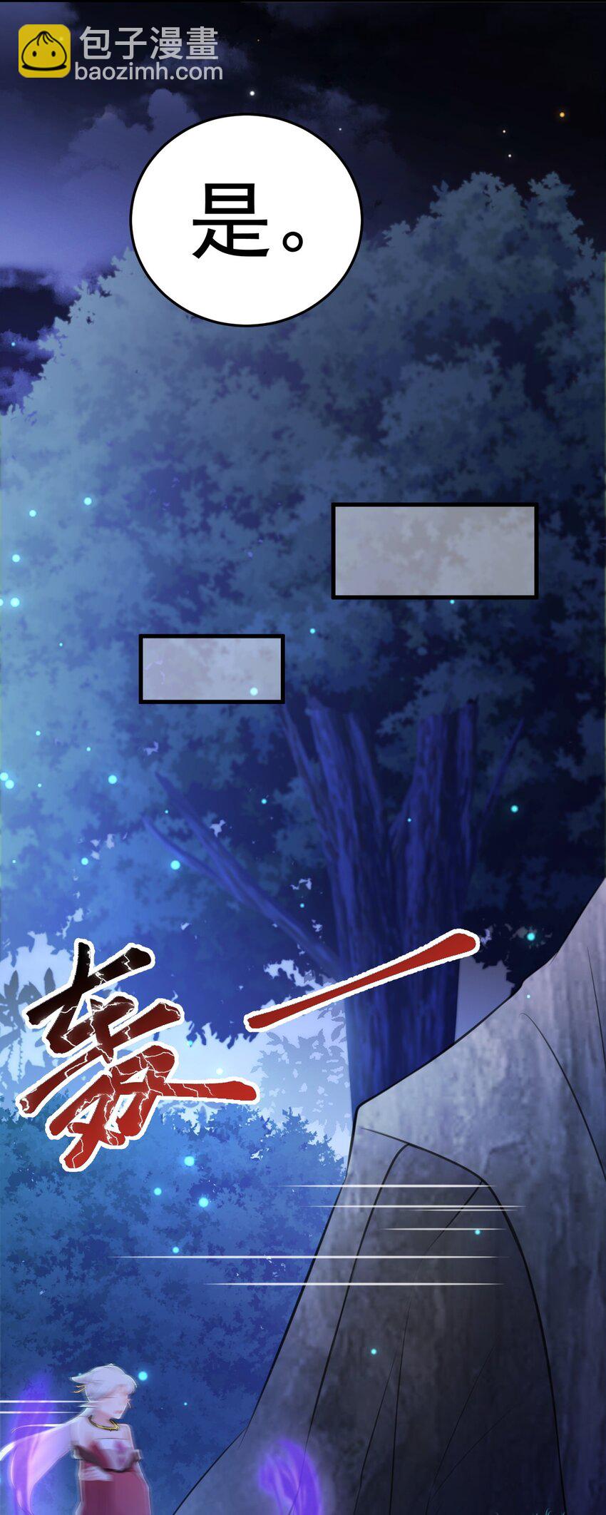 🍶超级绿茶系统 第46话 咦！全是口水 第39页