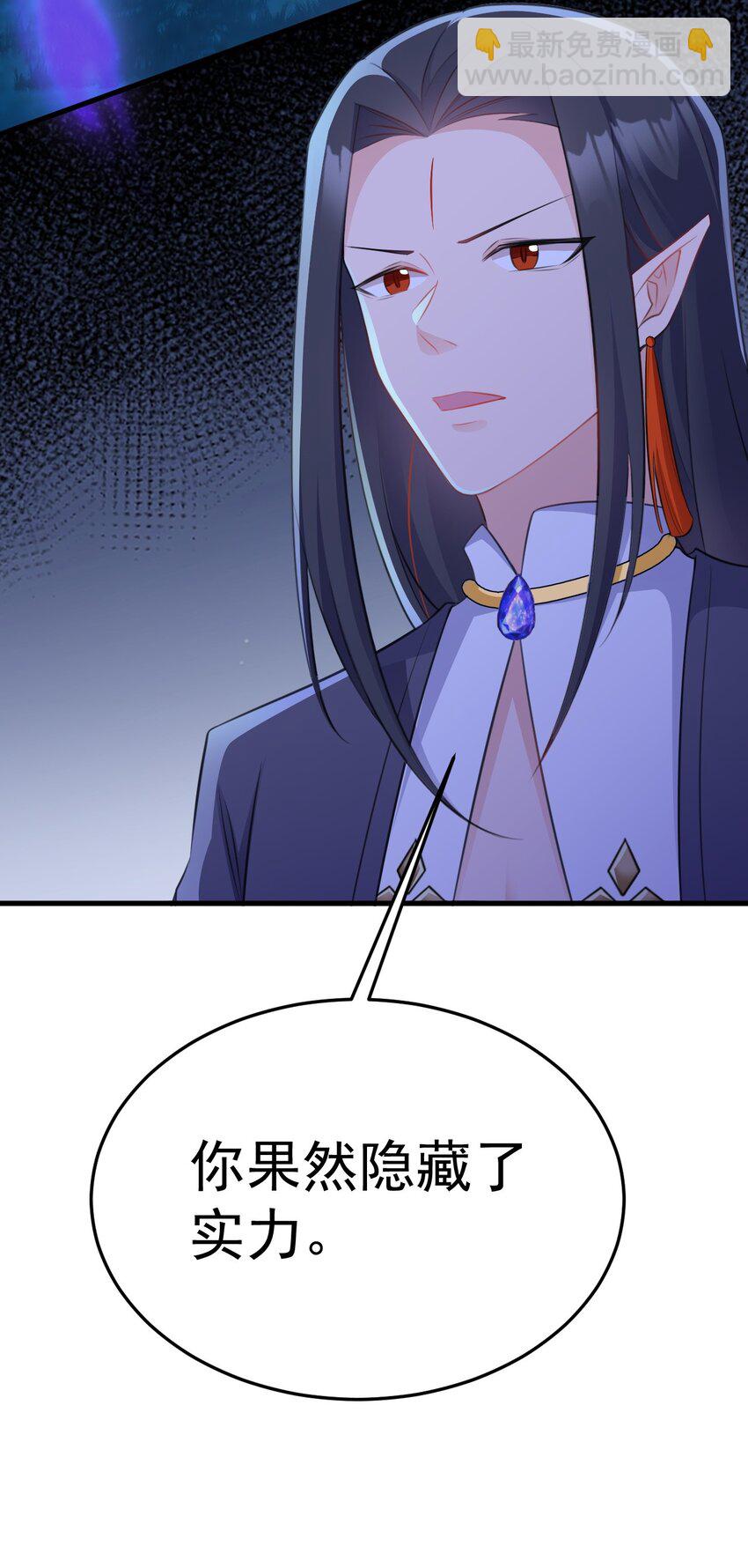 🍶超级绿茶系统 第46话 咦！全是口水 第43页