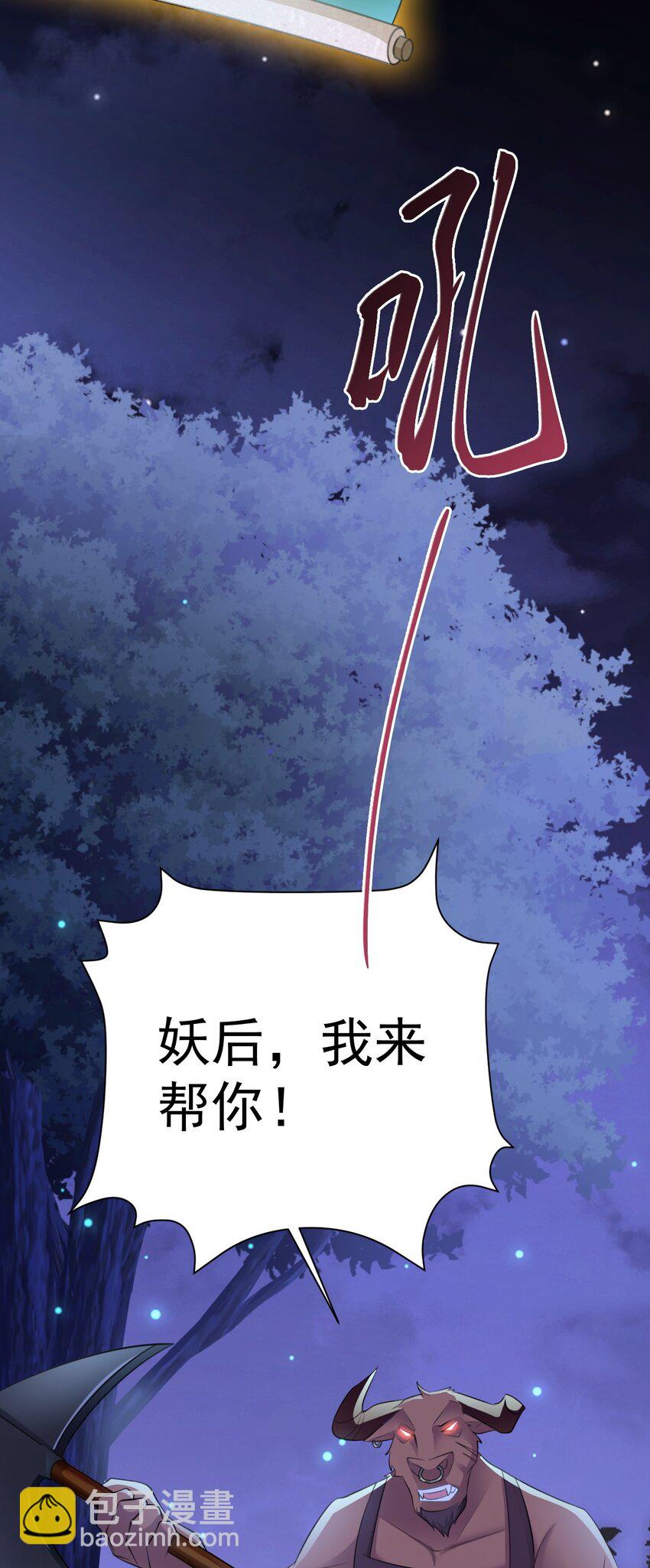 🍶超级绿茶系统 第46话 咦！全是口水 第45页