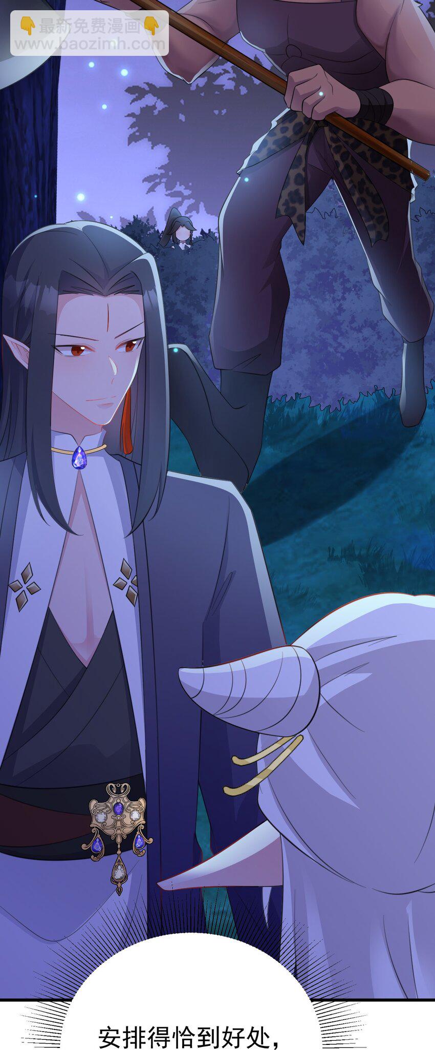 🍶超级绿茶系统 第46话 咦！全是口水 第46页