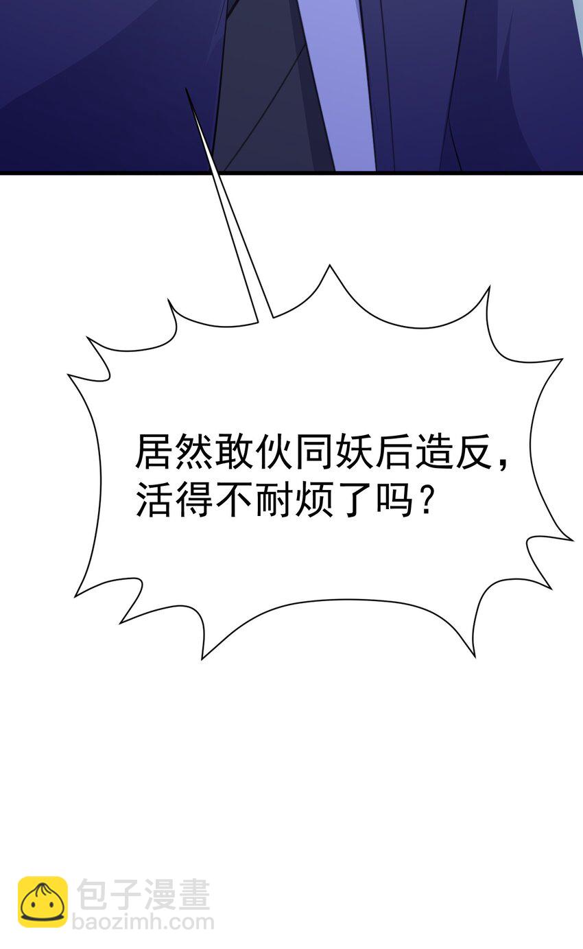 🍶超级绿茶系统 第46话 咦！全是口水 第49页