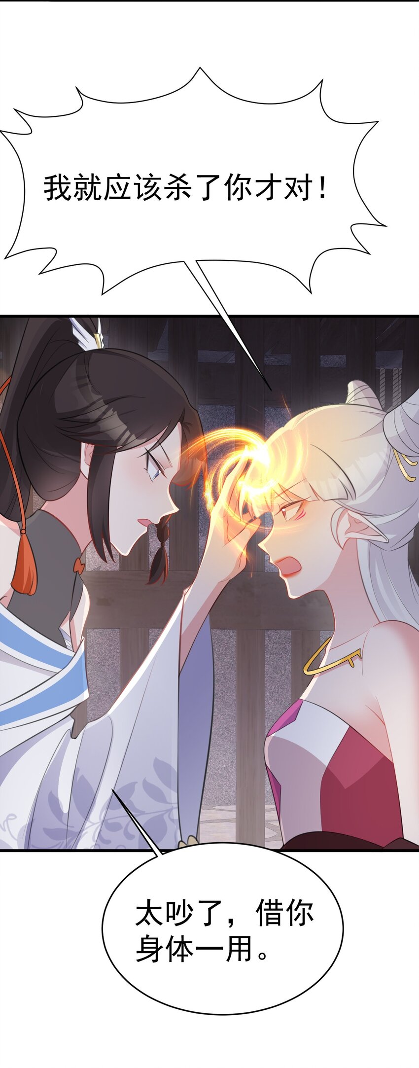 🍶超级绿茶系统 第46话 咦！全是口水 第5页