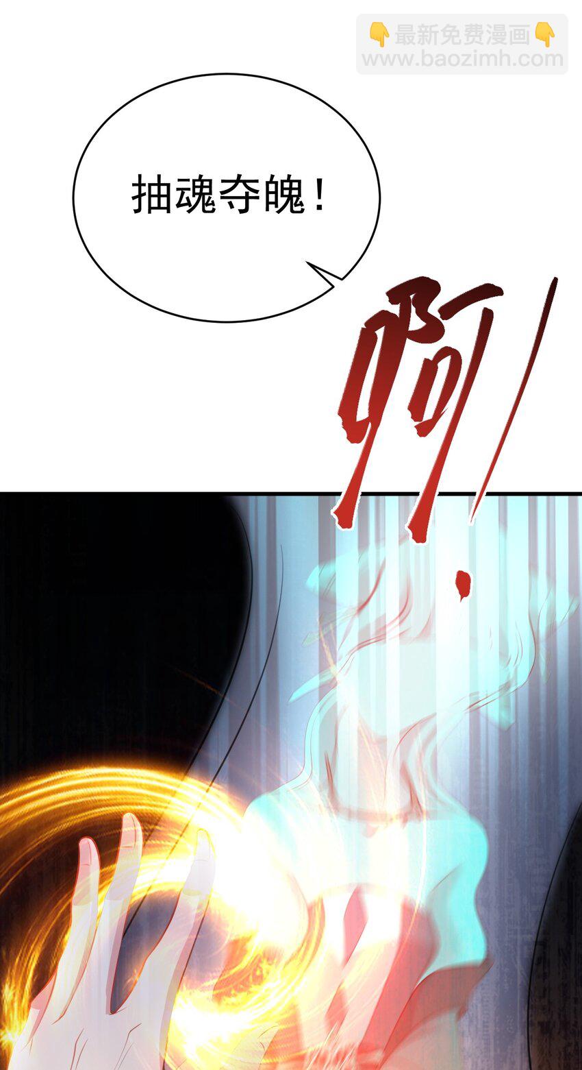🍶超级绿茶系统 第46话 咦！全是口水 第6页