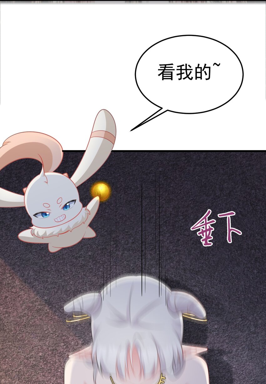 🍶超级绿茶系统 第46话 咦！全是口水 第8页