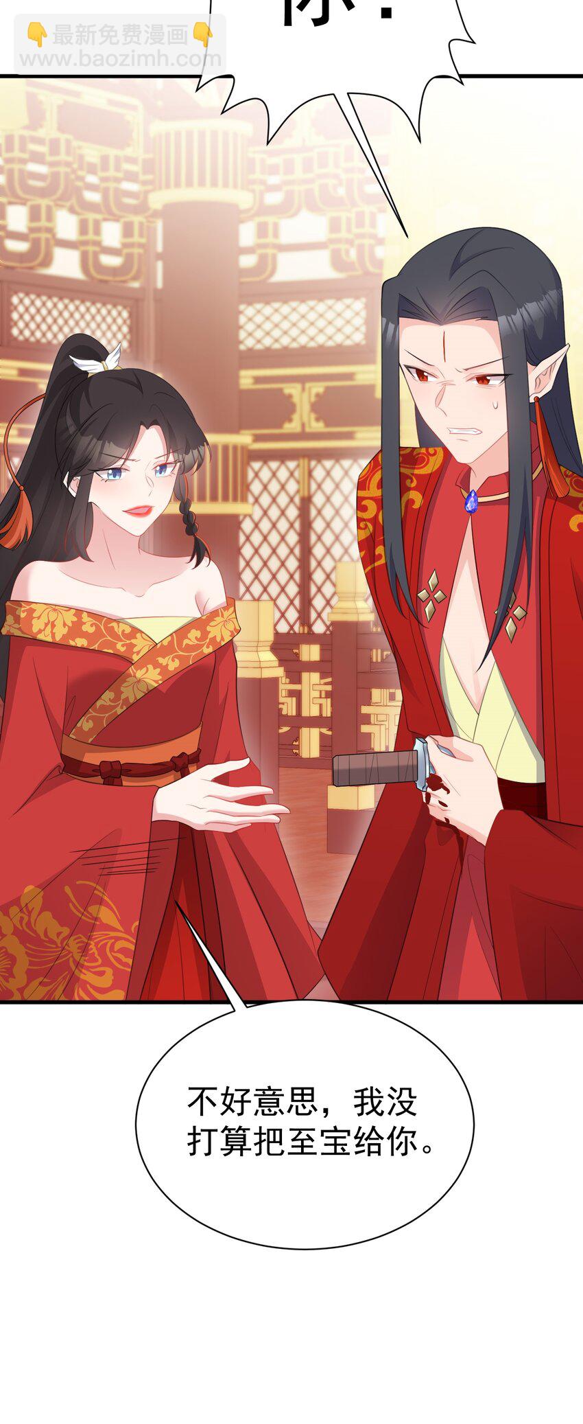 🍶超级绿茶系统 第48话 油王被榨干！ 第10页