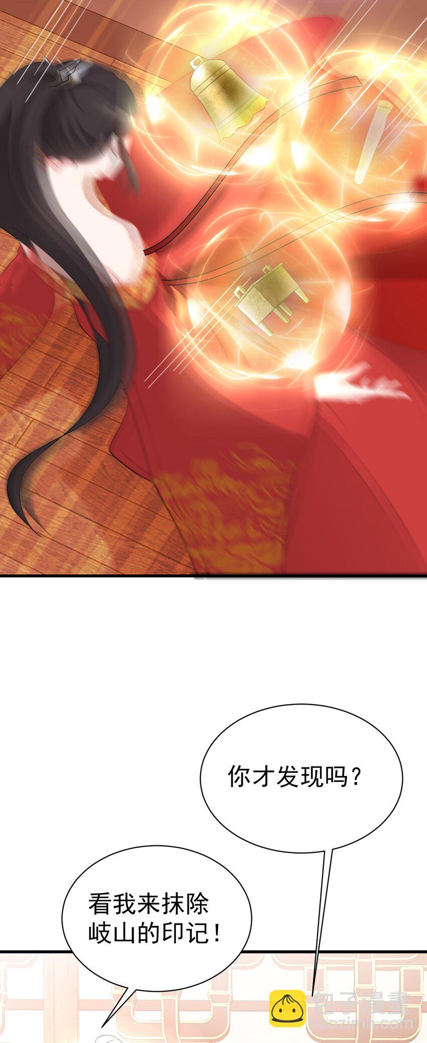 🍶超级绿茶系统 第48话 油王被榨干！ 第12页