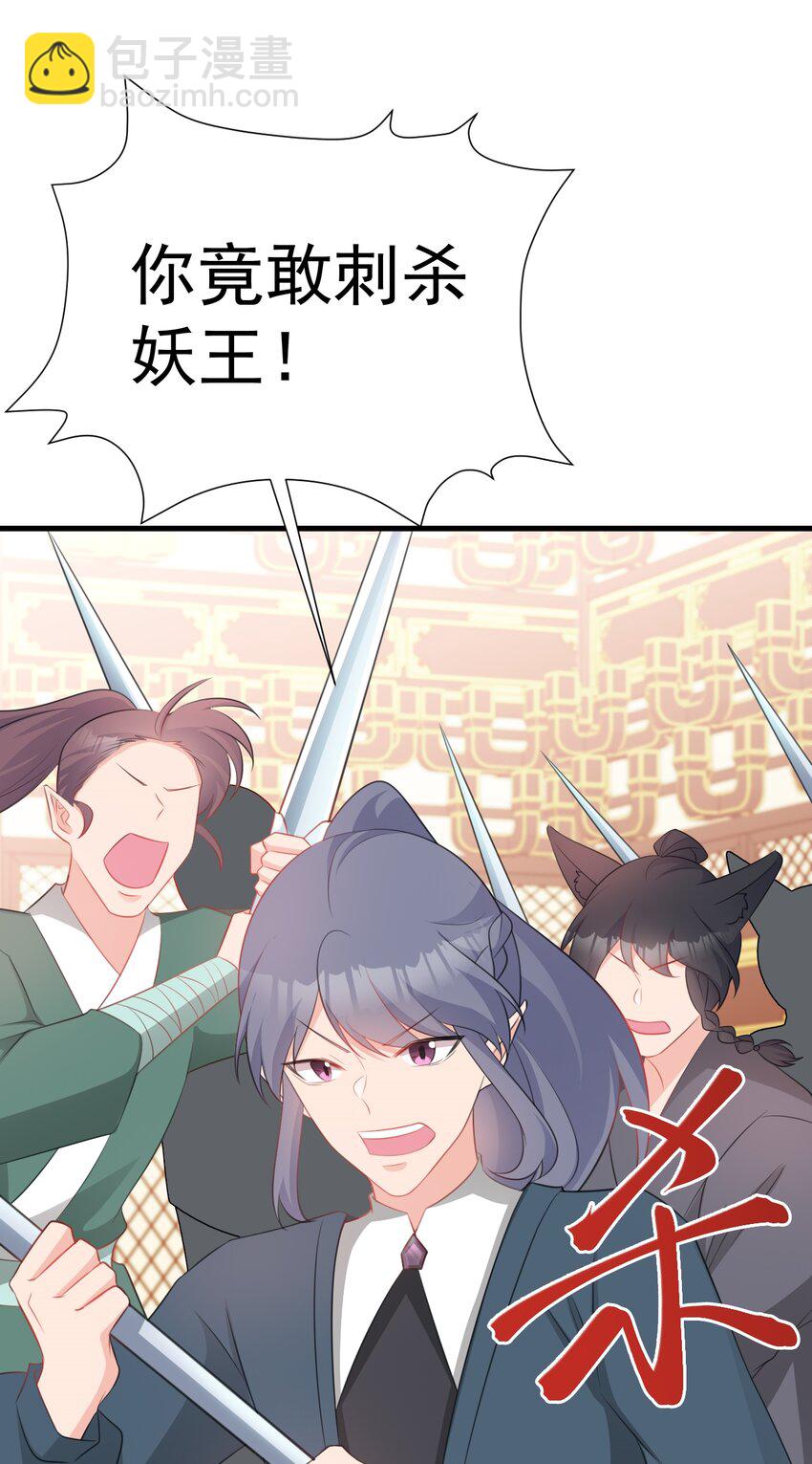 🍶超级绿茶系统 第48话 油王被榨干！ 第14页