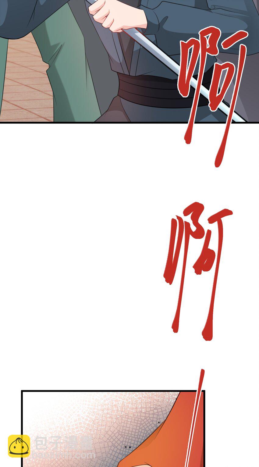 🍶超级绿茶系统 第48话 油王被榨干！ 第15页