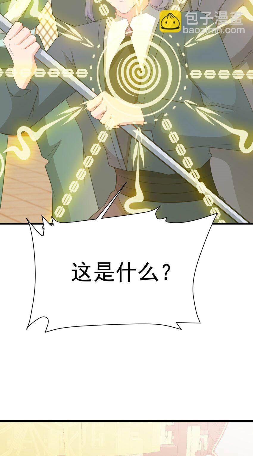 🍶超级绿茶系统 第48话 油王被榨干！ 第17页