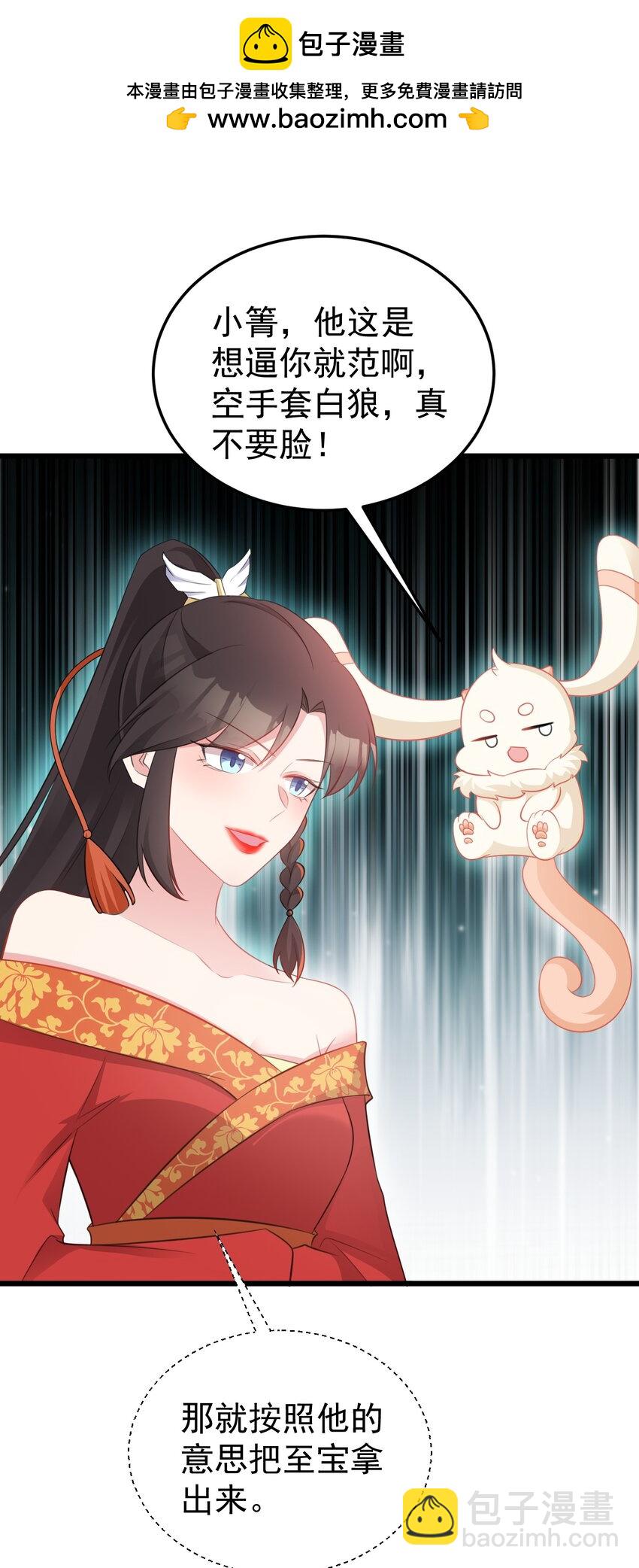 🍶超级绿茶系统 第48话 油王被榨干！ 第2页