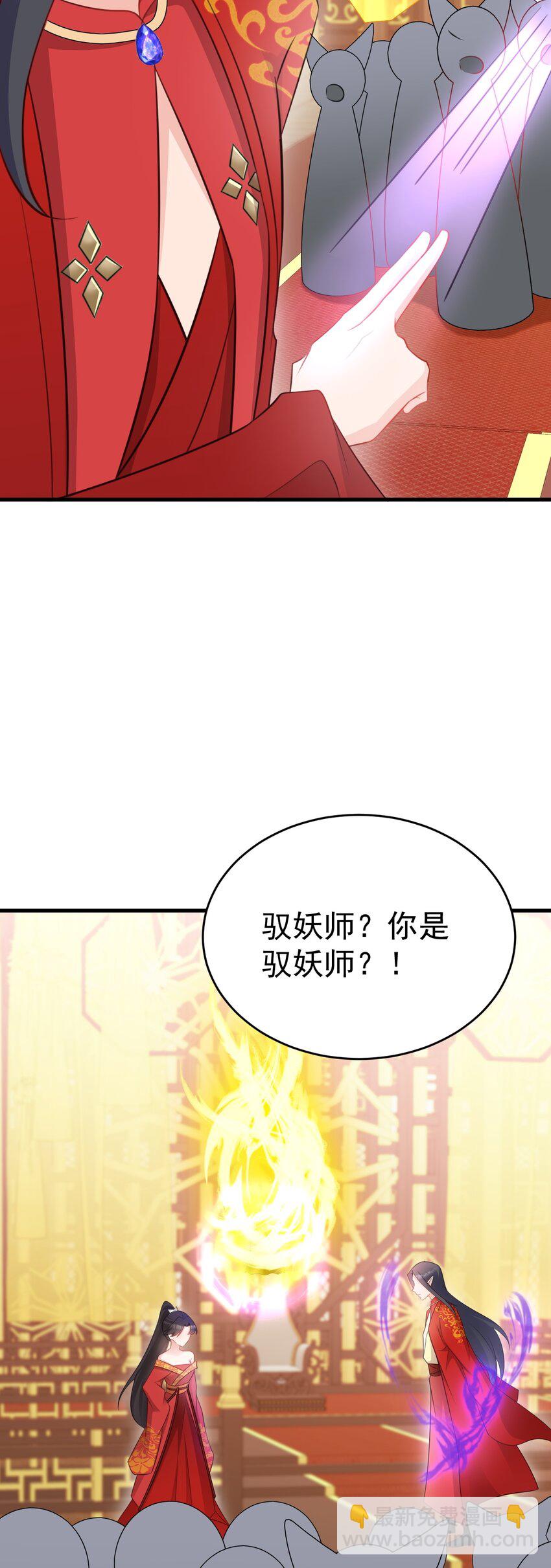 🍶超级绿茶系统 第48话 油王被榨干！ 第22页