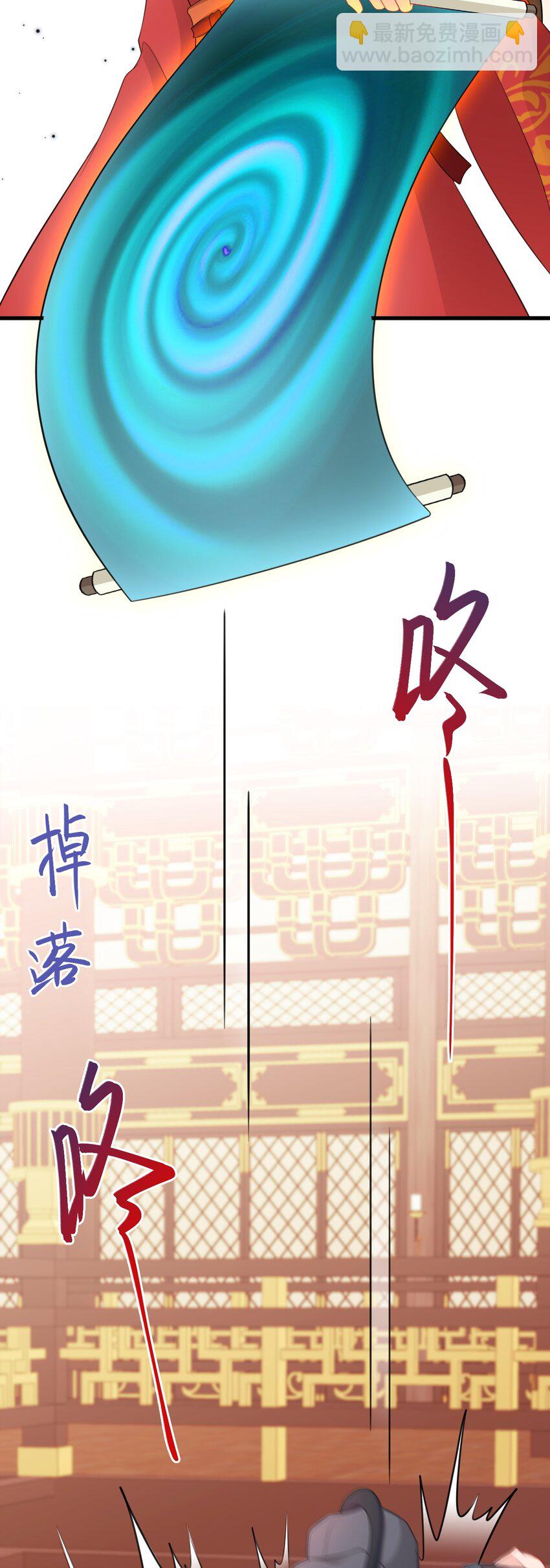 🍶超级绿茶系统 第48话 油王被榨干！ 第24页