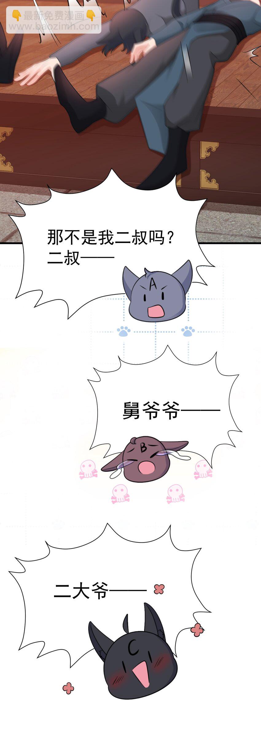 🍶超级绿茶系统 第48话 油王被榨干！ 第25页