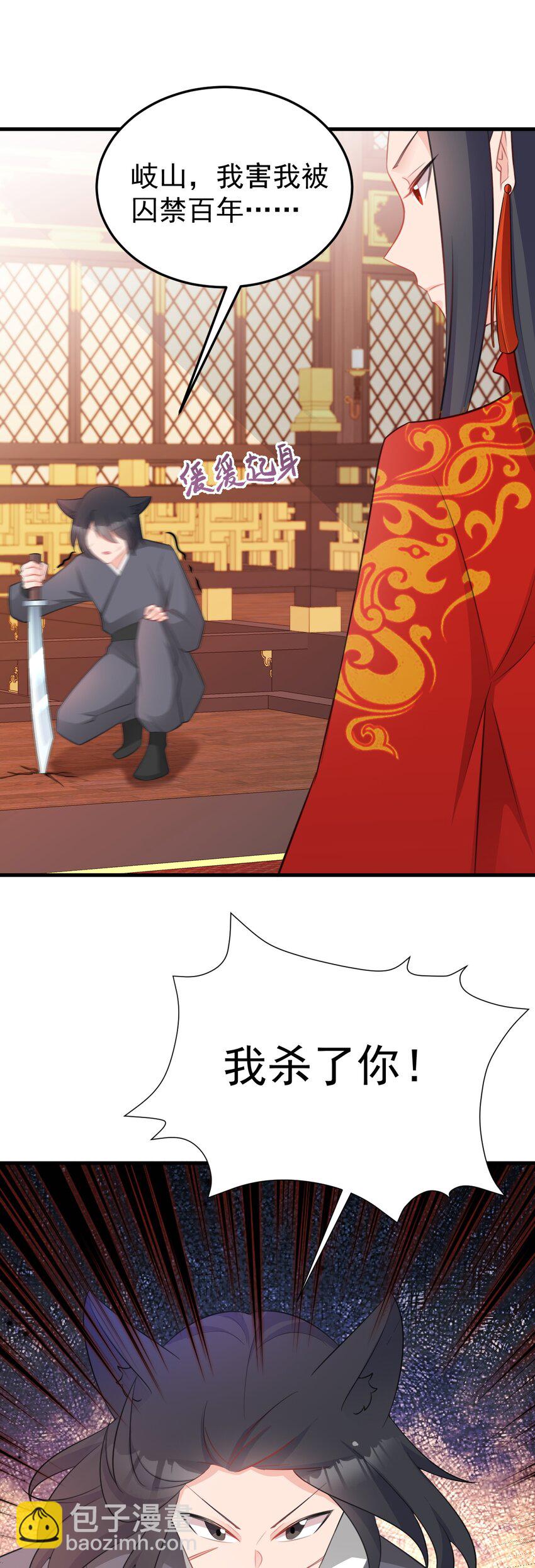🍶超级绿茶系统 第48话 油王被榨干！ 第26页