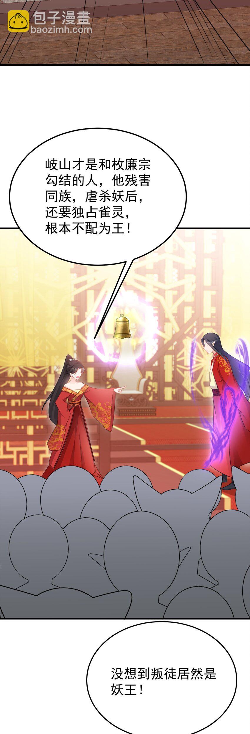 🍶超级绿茶系统 第48话 油王被榨干！ 第29页