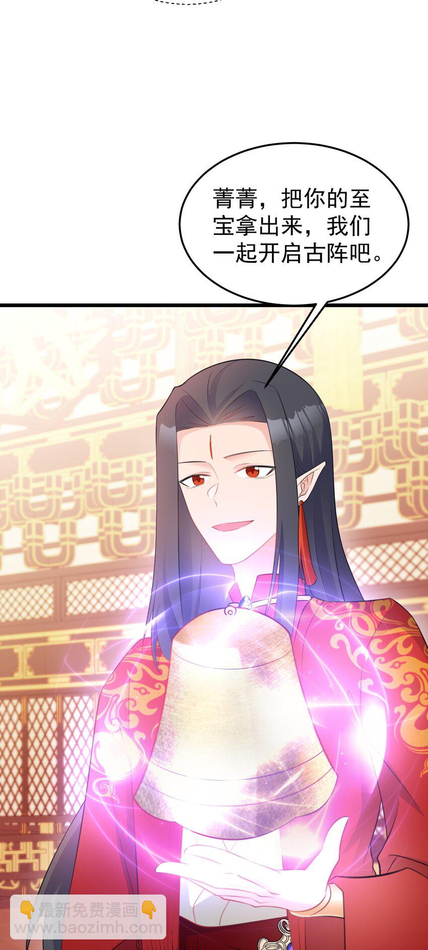 🍶超级绿茶系统 第48话 油王被榨干！ 第3页