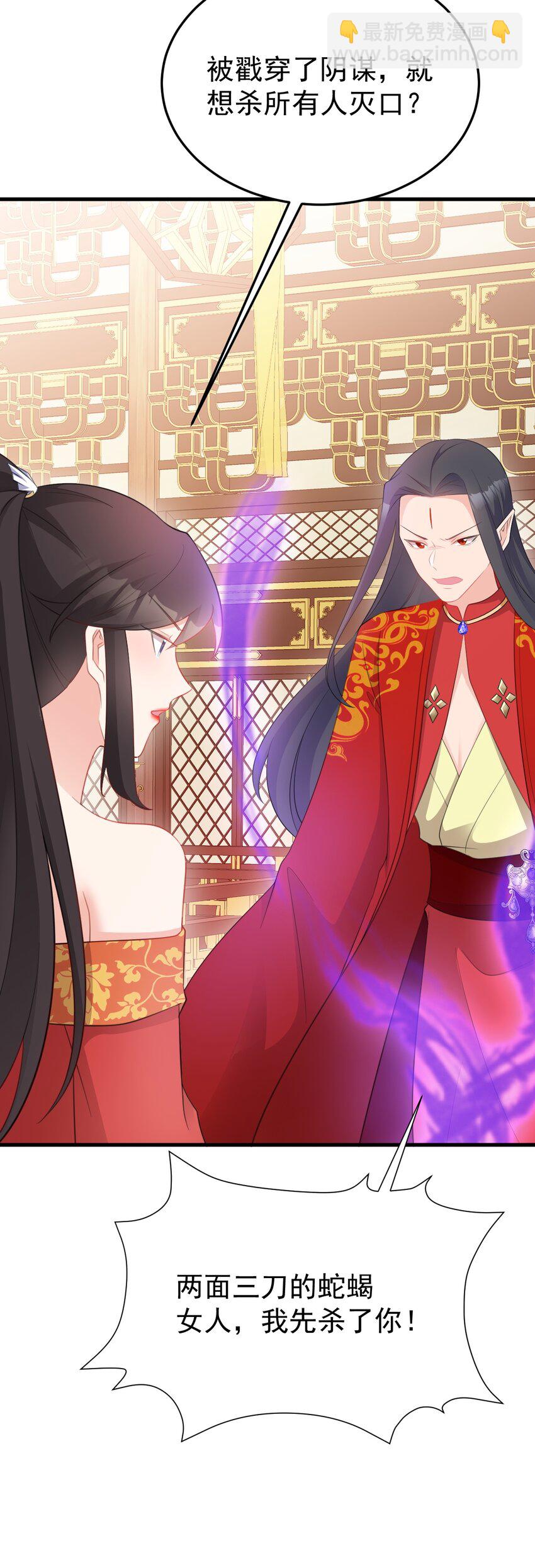 🍶超级绿茶系统 第48话 油王被榨干！ 第31页