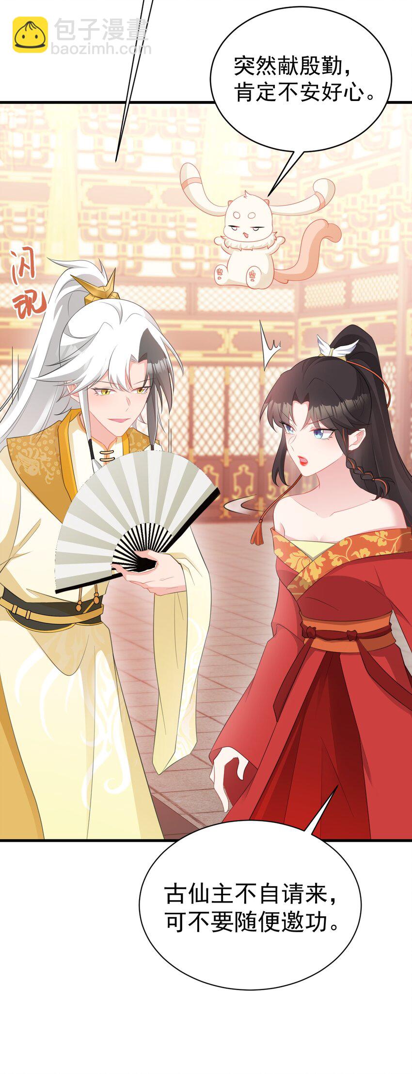🍶超级绿茶系统 第48话 油王被榨干！ 第35页
