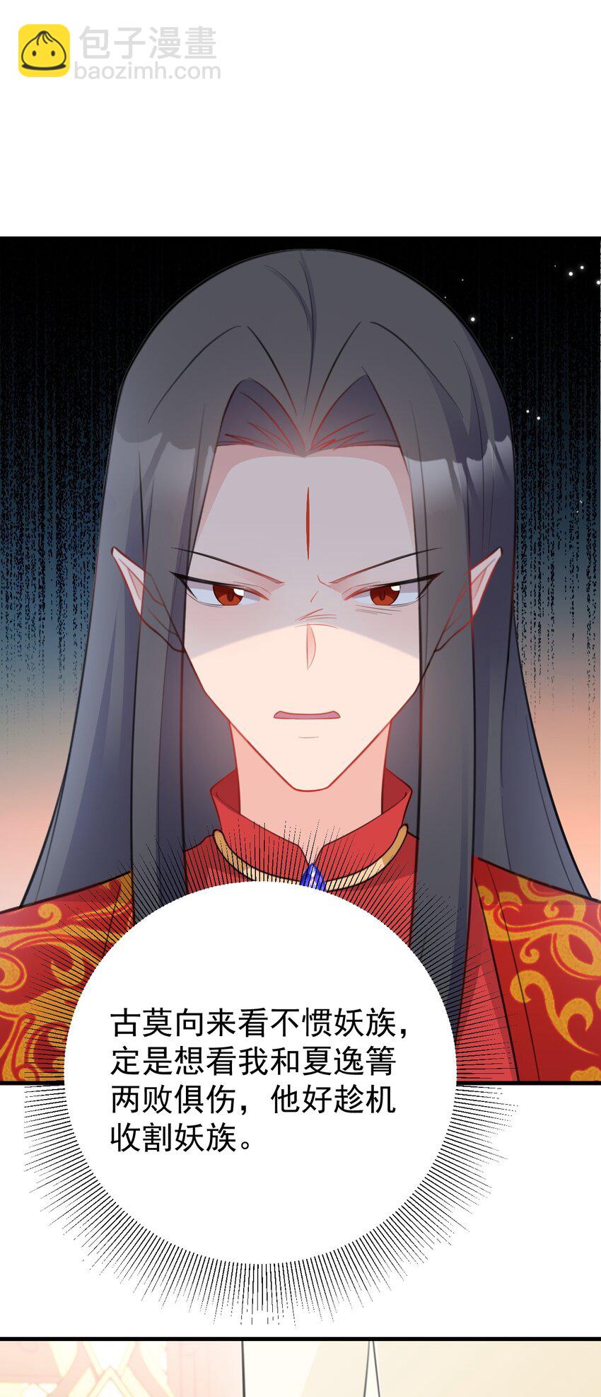 🍶超级绿茶系统 第48话 油王被榨干！ 第38页