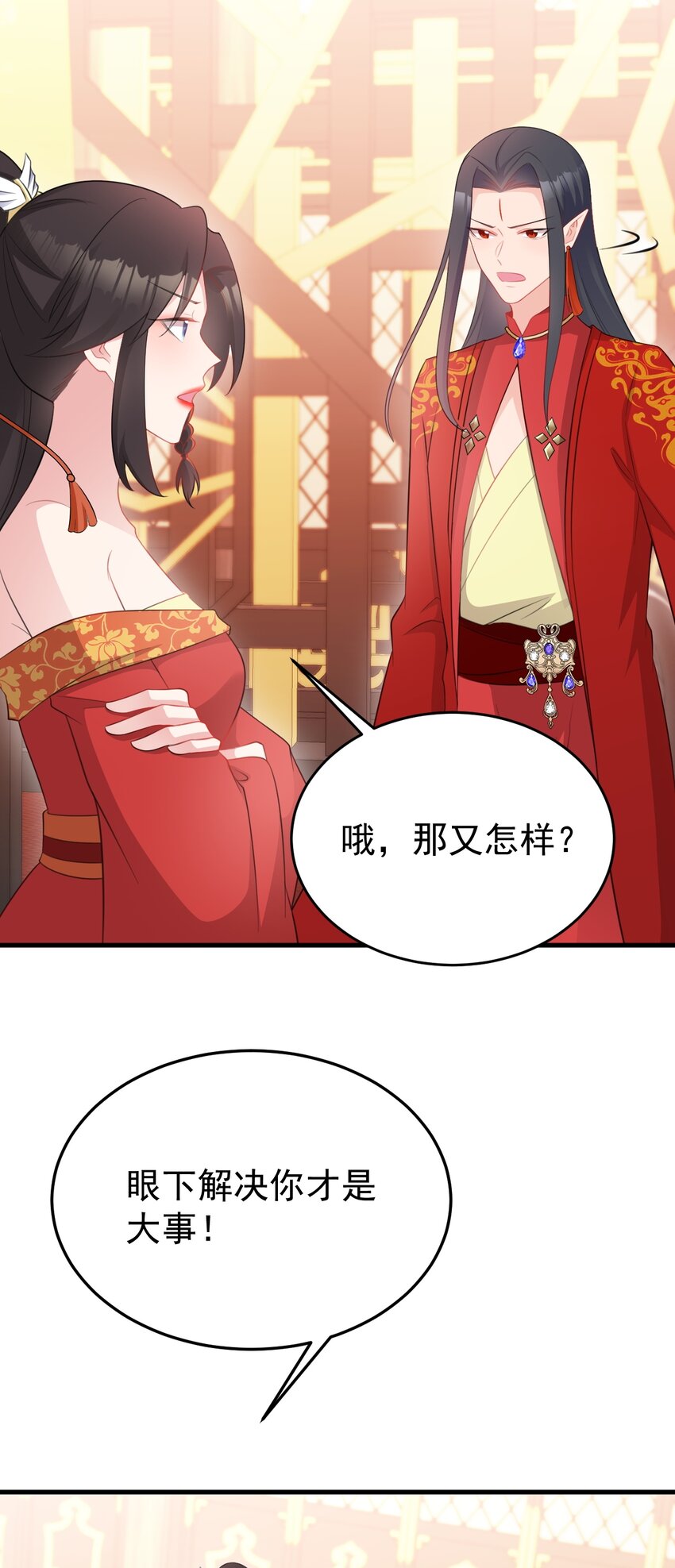🍶超级绿茶系统 第48话 油王被榨干！ 第40页