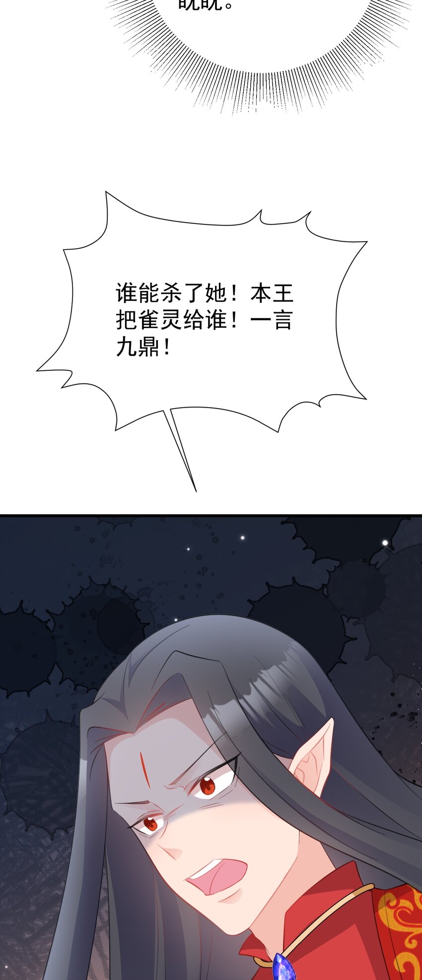 🍶超级绿茶系统 第48话 油王被榨干！ 第42页