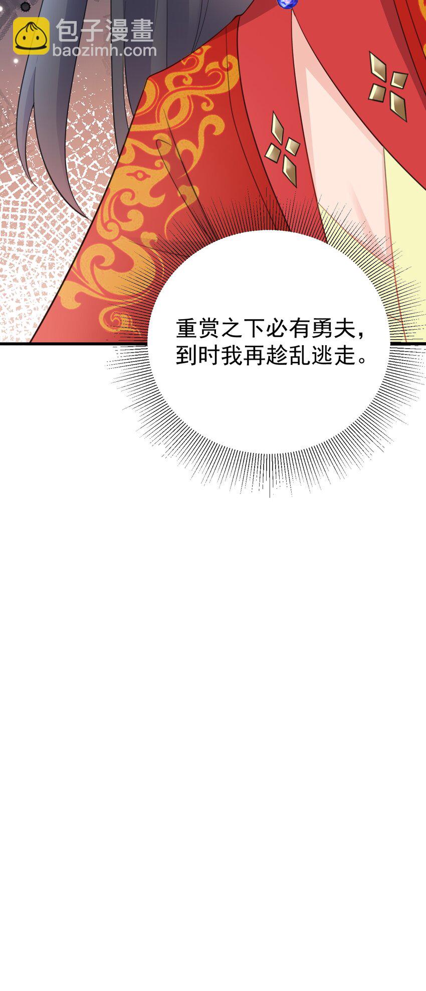 🍶超级绿茶系统 第48话 油王被榨干！ 第43页