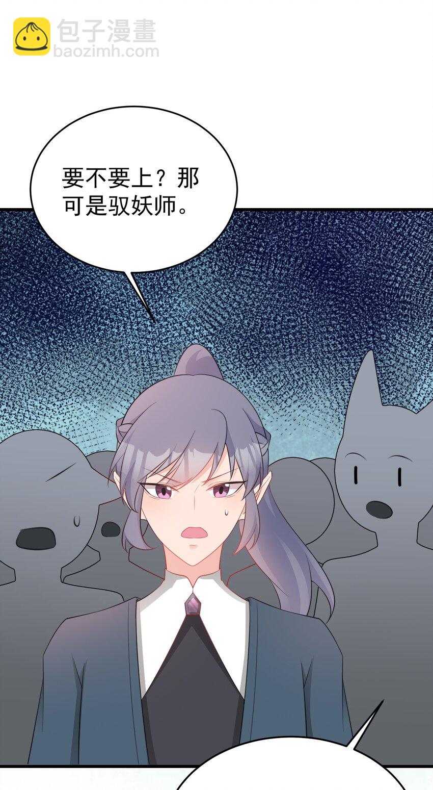 🍶超级绿茶系统 第48话 油王被榨干！ 第44页