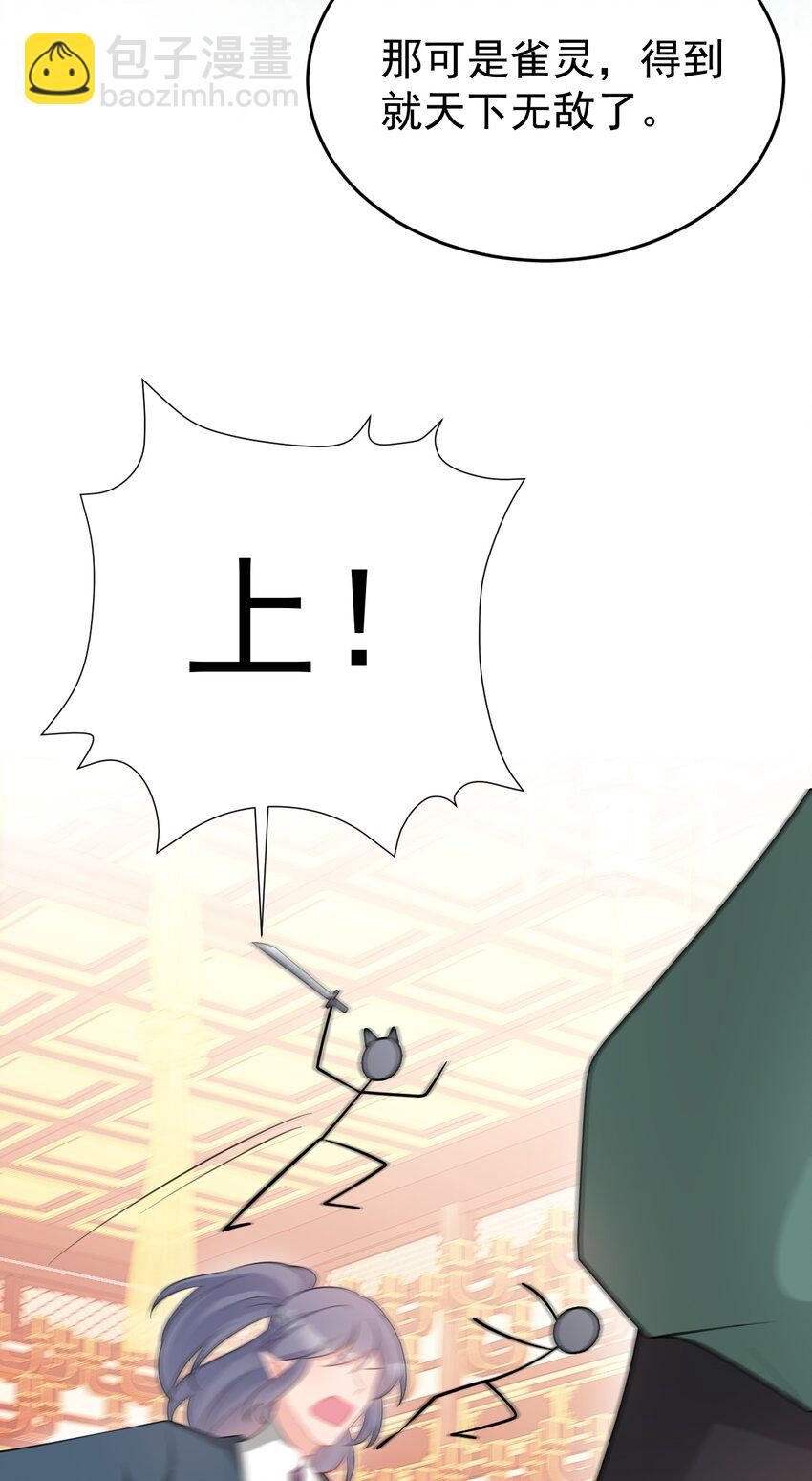🍶超级绿茶系统 第48话 油王被榨干！ 第45页