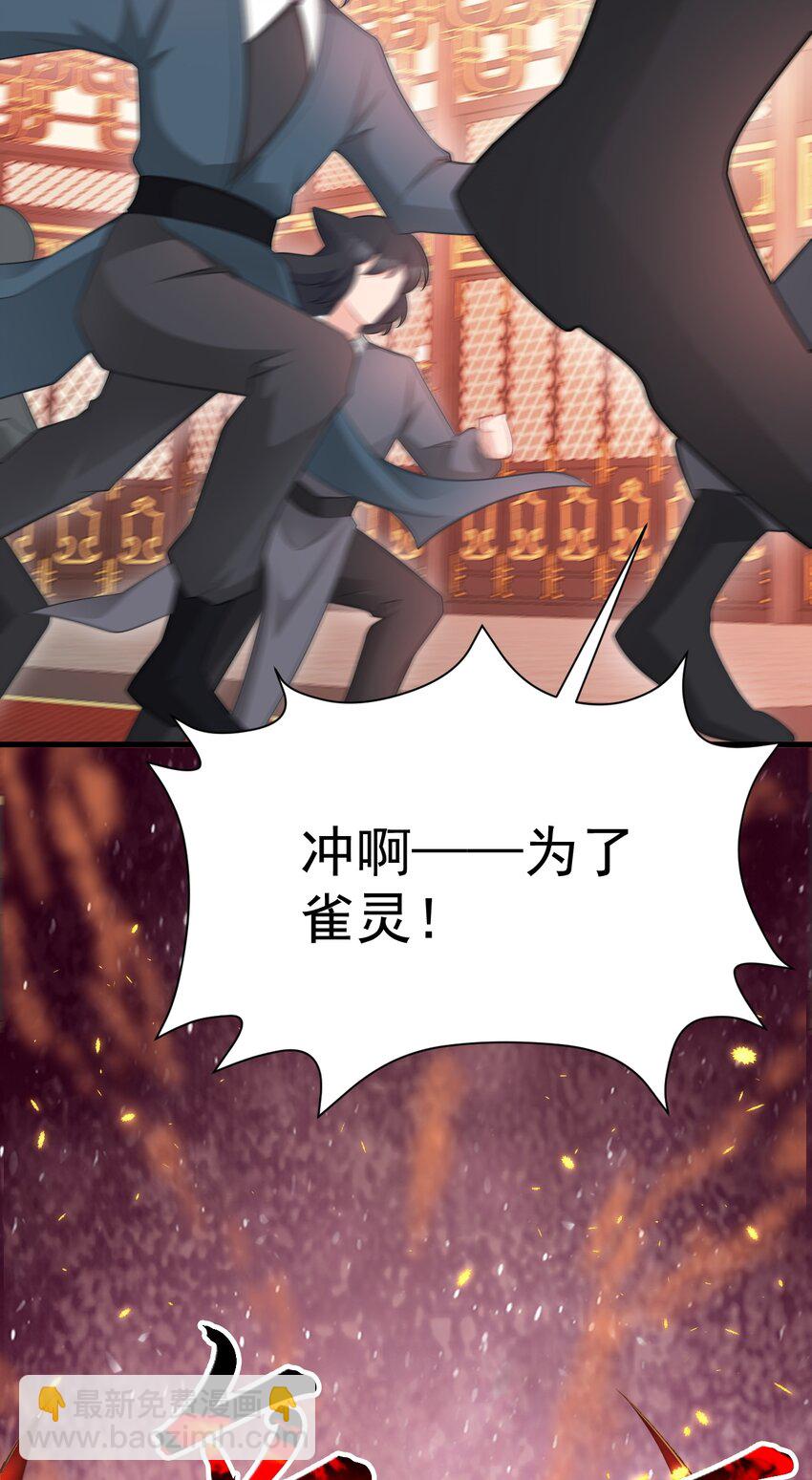🍶超级绿茶系统 第48话 油王被榨干！ 第46页