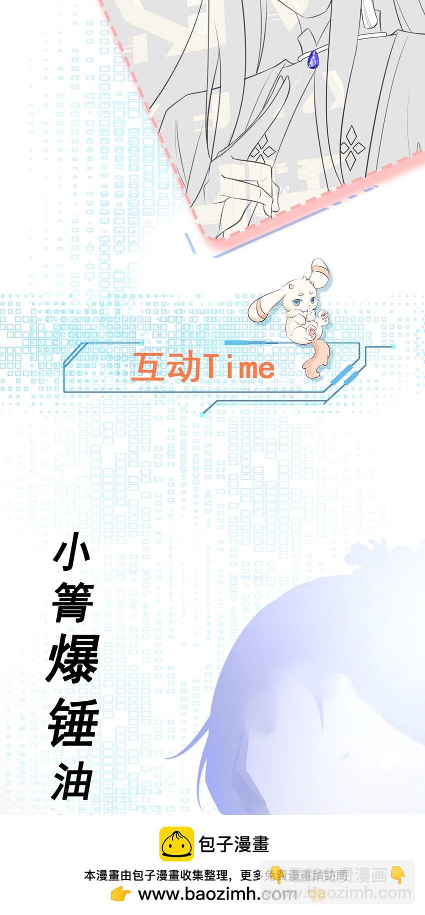 🍶超级绿茶系统 第48话 油王被榨干！ 第50页