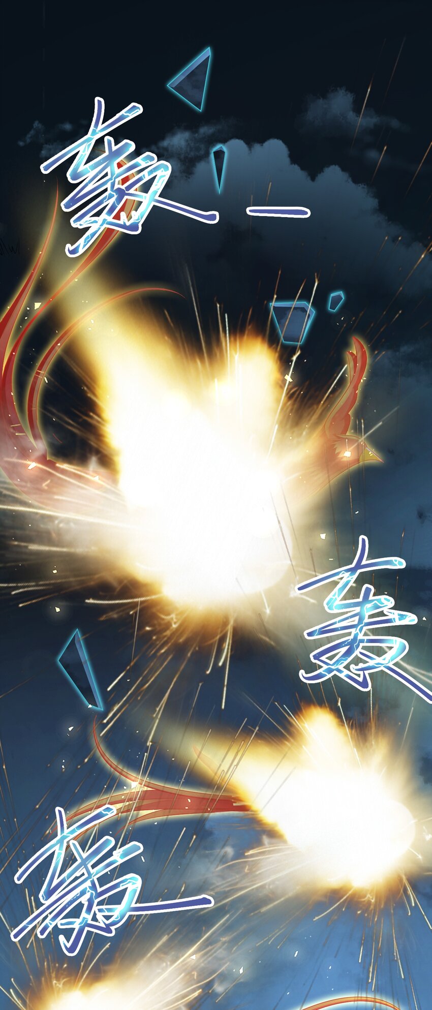 🍶超级绿茶系统 第50话 仙宗宗主野心现！ 第22页