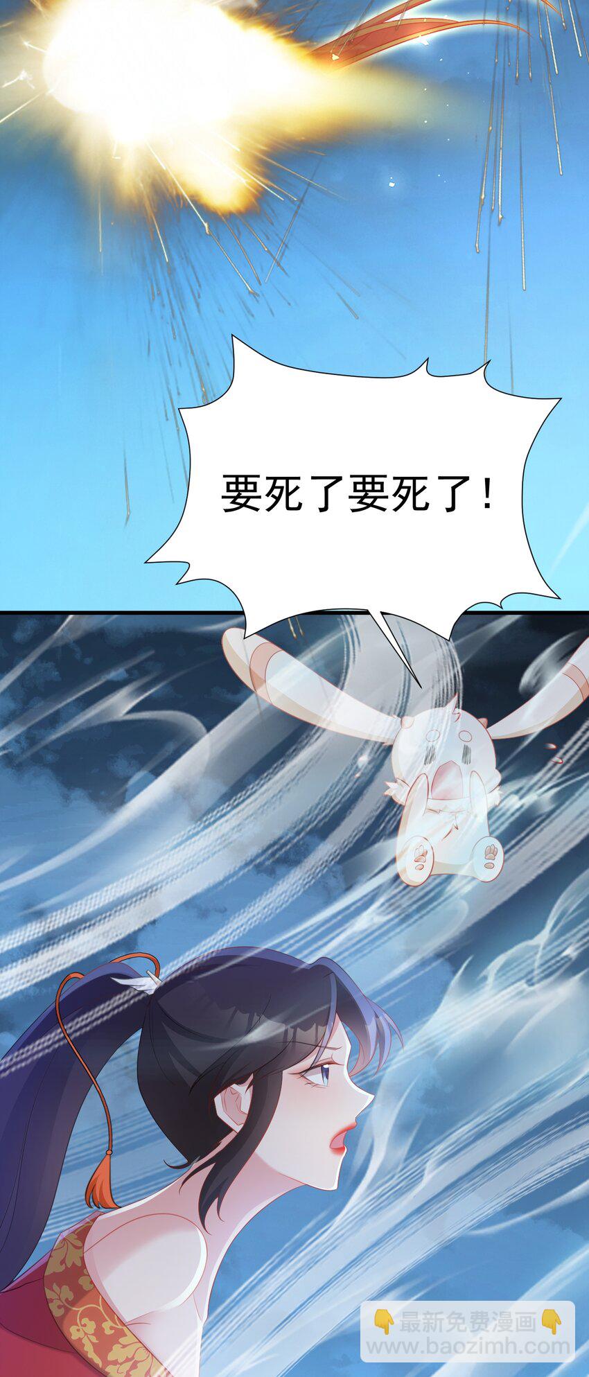 🍶超级绿茶系统 第50话 仙宗宗主野心现！ 第23页
