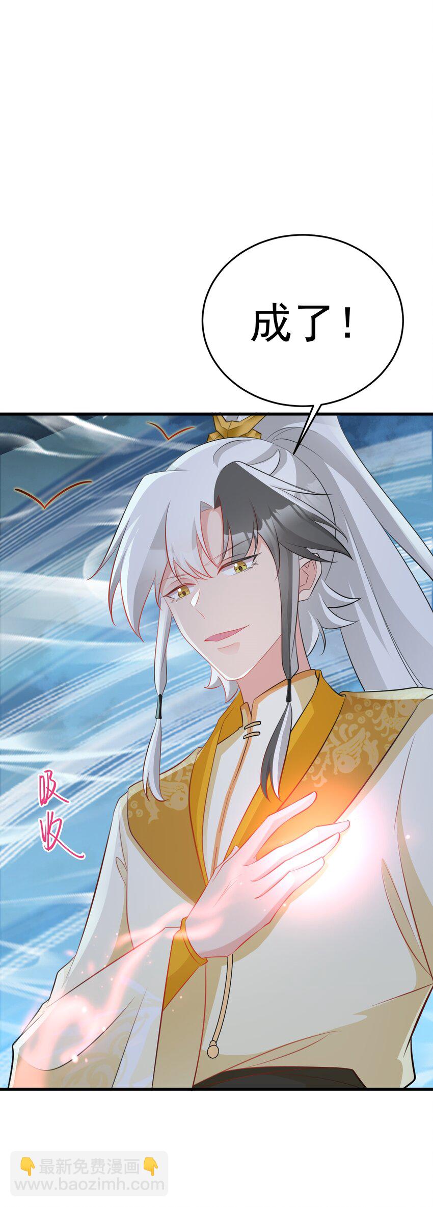 🍶超级绿茶系统 第50话 仙宗宗主野心现！ 第29页