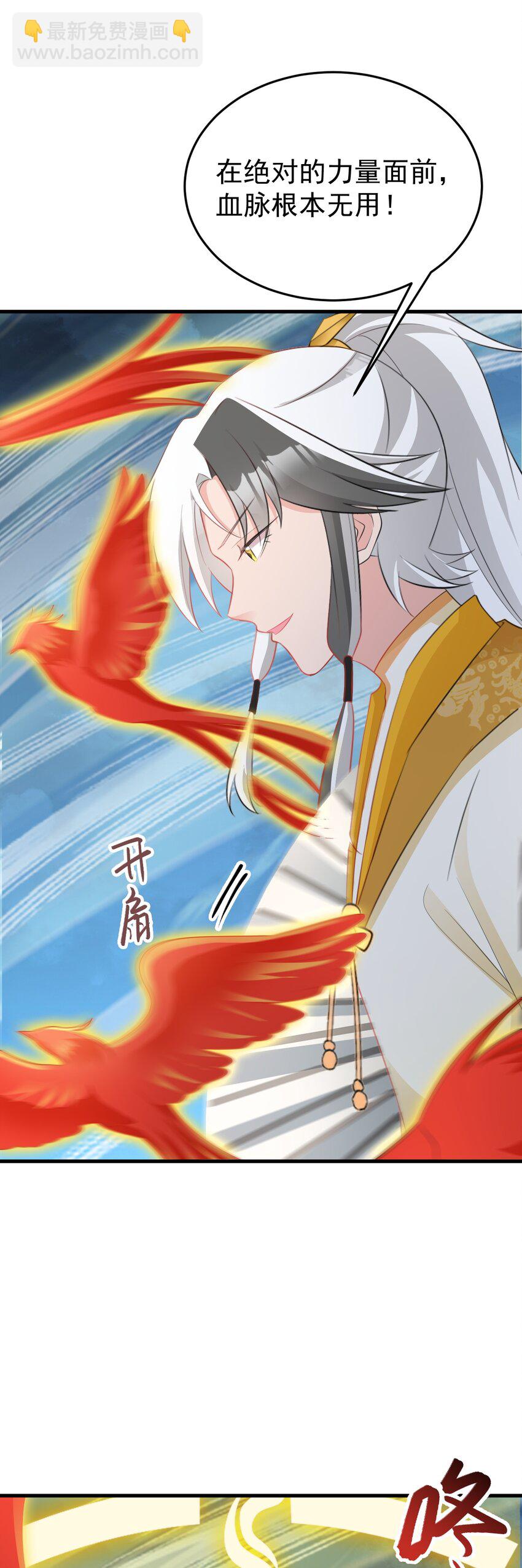 🍶超级绿茶系统 第50话 仙宗宗主野心现！ 第35页