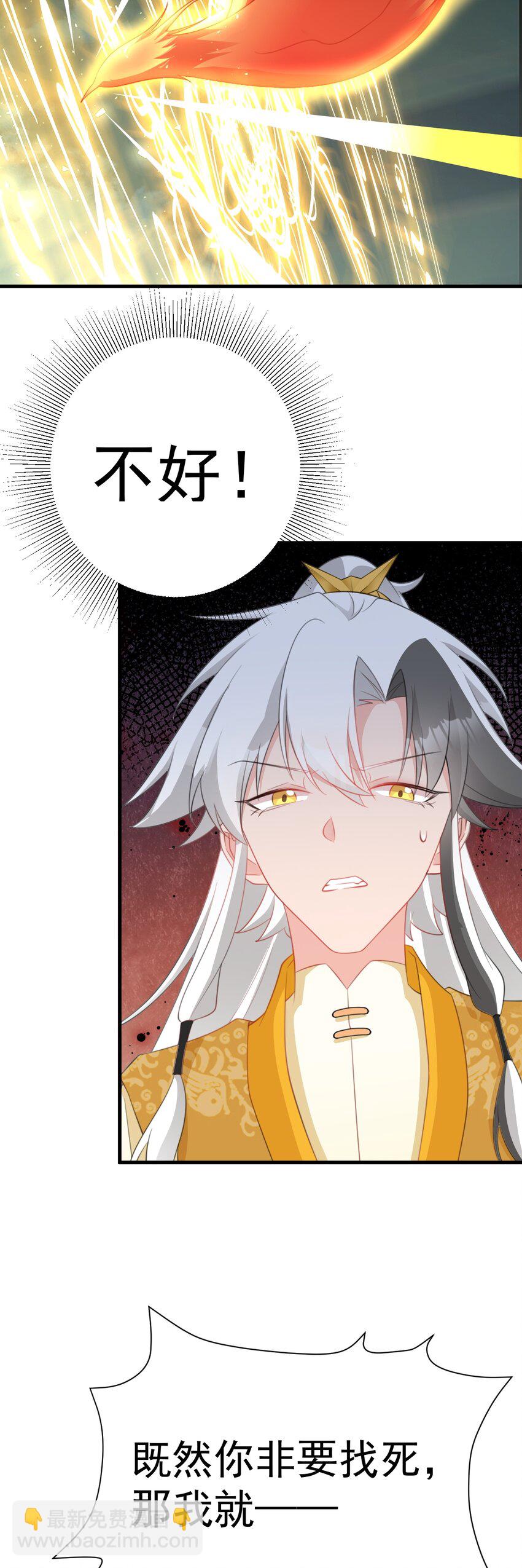 🍶超级绿茶系统 第50话 仙宗宗主野心现！ 第37页